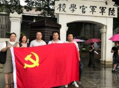 党旗引领促开展，，党支部开展红色文化主题教育活动