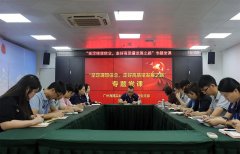 集团党支部举行“坚定理想信心，，，走好高质量开展之路”专题党课