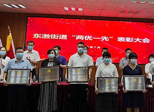 集团党支部荣获“东漖街道先进下层党组织”称呼