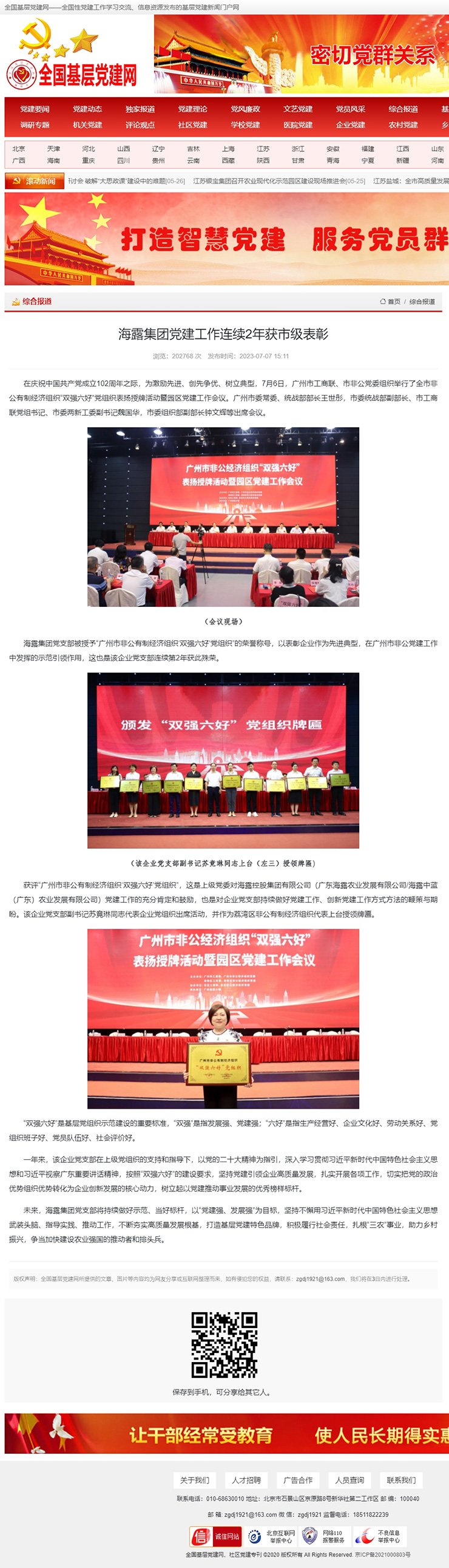 首页|尊龙人生就是博官网入口