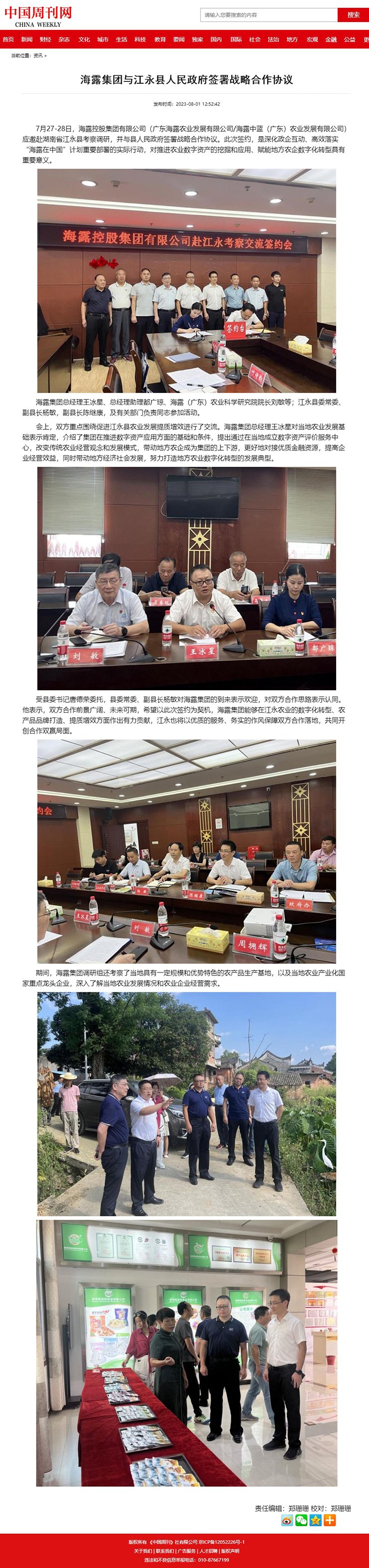 首页|尊龙人生就是博官网入口