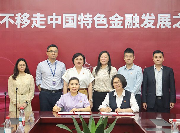 集团党支部与中行海珠支行开展银企党建共建活动，携手相助新篇