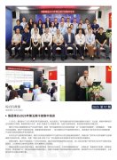 尊龙人生就是博首页简报2025第97期