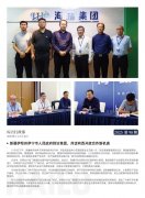 尊龙人生就是博首页简报2025第98期